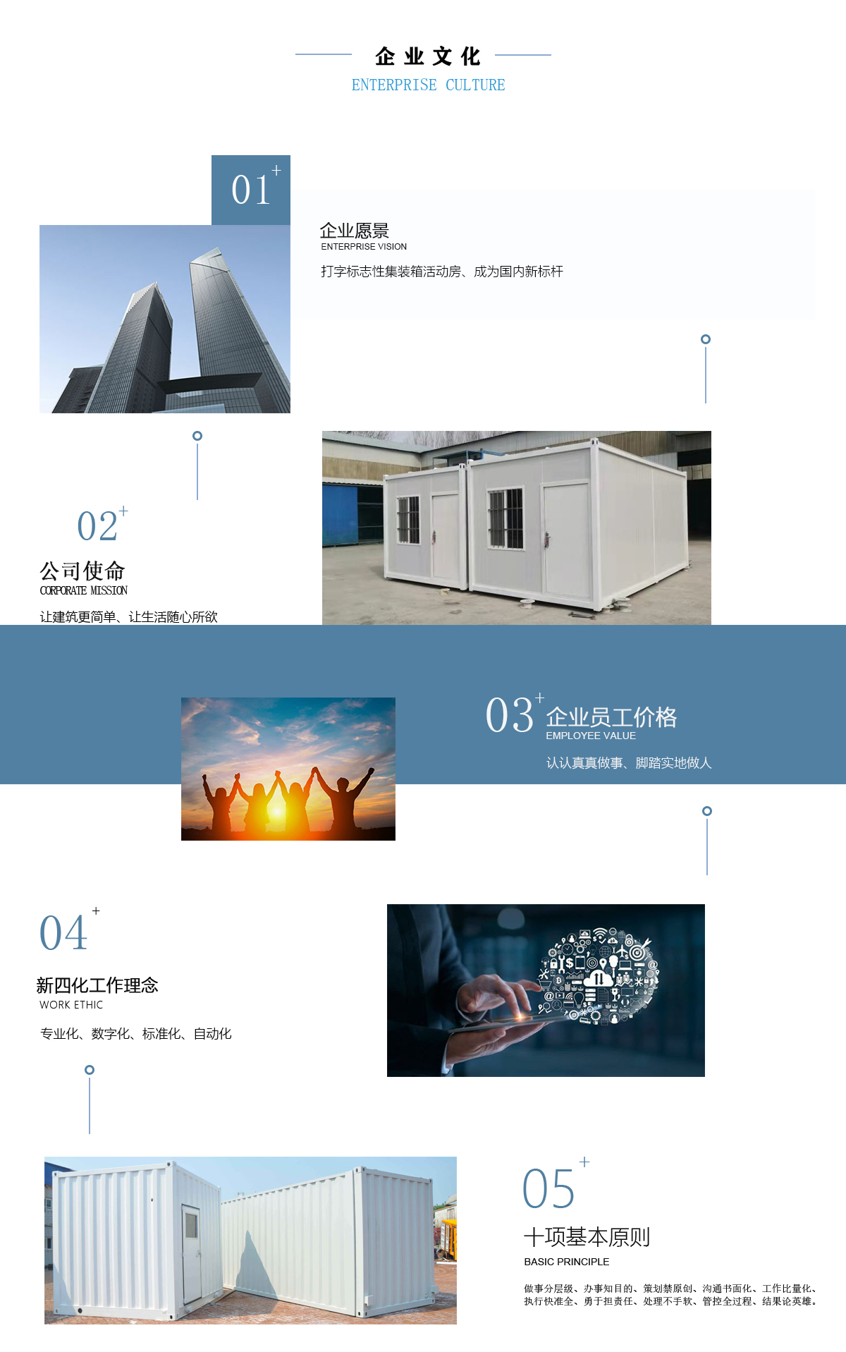 企业文化.jpg